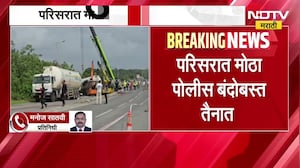 Mumbai-Ahmedabad मार्गावर LPG गॅस टँकर उलटला; टँकरमधे ज्वलनशील गॅस असल्यानं खळबळ