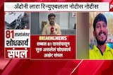 Moshi दुर्घटना प्रकरण| पालिकेकडून अँटोनी लारा रिन्युएबलला नोटीस; याचसंदर्भात आयुक्तांसोबत बातचीत