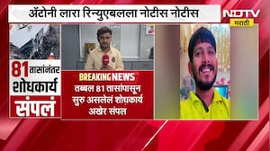 Moshi दुर्घटना प्रकरण| पालिकेकडून अँटोनी लारा रिन्युएबलला नोटीस; याचसंदर्भात आयुक्तांसोबत बातचीत