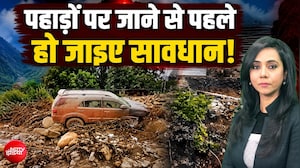 Weather Update Today: कहीं बादल फट रहे, कहीं पहाड़ टूट रहे... हिमाचल में प्रकृति का रौद्र रूप