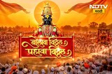 Pandharpur Wari 2026|अवघा रंग एक झाला, विठ्ठल विठ्ठल झाला; पालखी सोहळ्याची प्रत्येक घडामोड NDTV वर