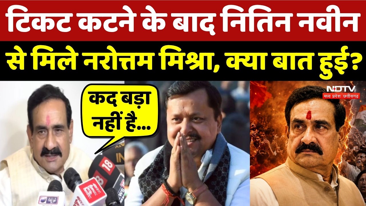Datia By-Election: Ticket कटने के बाद Nitin Nabin से मिले Narottam Mishra, क्या बात हुई?
