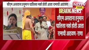 तुरुंगात घालवलेले 14 दिवस कधीही विसरणार नाही, Navneet Rana यांचा उद्धव ठाकरेंवर निशाणा