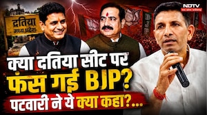 Datia By-Election: क्या दतिया सीट पर फंस गई BJP? Jitu Patwari ने ये क्या कहा?