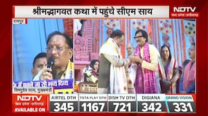 CM Vishnu Deo Sai: Devkinandan Thakur की कथा में पहुंचे मुख्यमंत्री, देखें खास पल। Top News