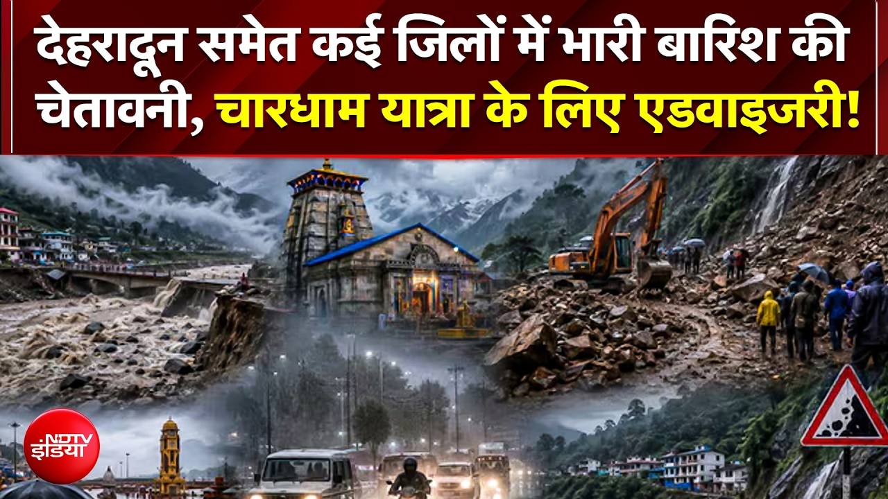 Kinnaur में NH-5 पर गिरीं खौफनाक चट्टानें, यमुनोत्री हाईवे भी ब्लॉक
