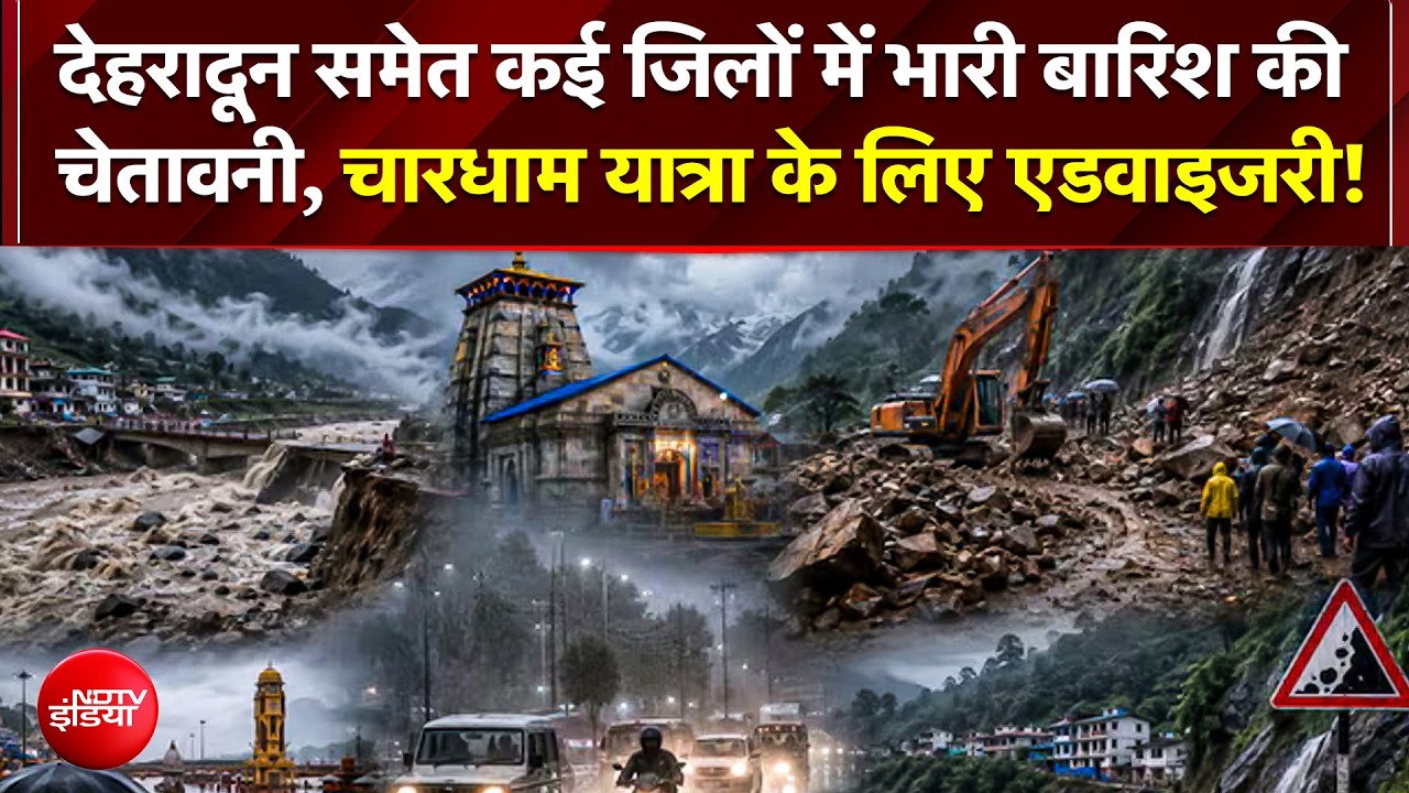 Kinnaur में NH-5 पर गिरीं खौफनाक चट्टानें, यमुनोत्री हाईवे भी ब्लॉक