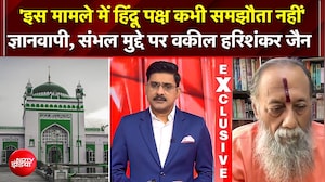 अवैध कब्जे पर समझौता नामंजूर!'; मंदिर-मस्जिद विवाद पर बोले Harishankar Jain