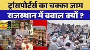 Rajasthan में Transporters Strike VLTD डिवाइस और मनमानी वसूली के खिलाफ आर-पार की लड़ाई
