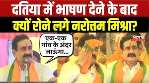 Datia By Election: भाषण देने के बाद क्यों रोने लगे Narottam Mishra?