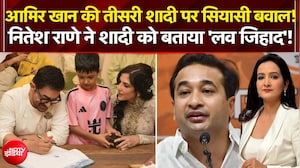 आमिर खान की तीसरी शादी पर नितेश राणे के बयान से मचा सियासी बवाल!