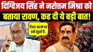 Datia By Election: Digvijaya Singh ने Narottam Mishra को बताया Ravan, कह दी ये बड़ी बात!