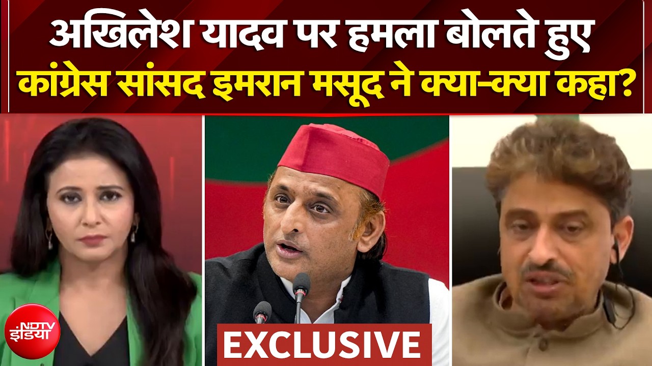 अखिलेश पर इमरान मसूद का सबसे बड़ा हमला, कहा- इन्हें बोलता हुआ मुसलमान बर्दाश्त नहीं होता
