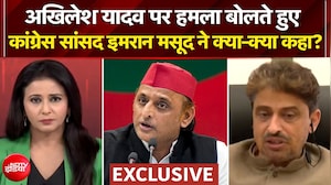 सांसद इमरान मसूद ने अखिलेश यादव पर क्यों बोला हमला?