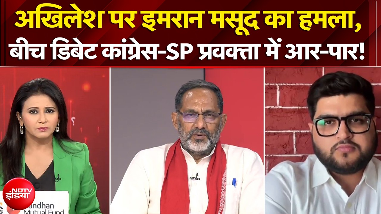बीच डिबेट कांग्रेस-SP प्रवक्ता में क्यों मच गया घमासान?