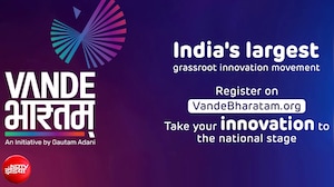 भारत का सबसे बड़ा इनोवेशन अभियान शुरू