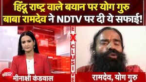 हिंदू राष्ट्र वाले बयान पर योग गुरु बाबा रामदेव ने क्या कुछ कहा?