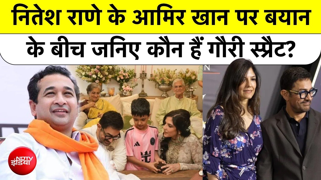 आमिर खान की तीसरी पत्नी गौरी स्प्रैट कौन हैं? नितेश राणे के बयान से क्यों मचा बवाल