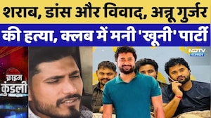 Jaipur Murder Case: शराब, Dance और विवाद, Annu Gurjar की हत्या, Club में मनी 'खूनी' पार्टी | Kullu