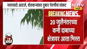 जलसाठे आटले, शेतकऱ्यांवर दुबार पेरणीचं संकट, महाराष्ट्रात आता कधी पाऊस परतणार? । rain news | NDTV