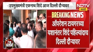 Eknath Shinde यांचा दिल्ली दौरा, महाराष्ट्रात होणार नवा राजकीय भूकंप? । maharashtra politics