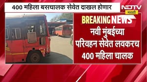 Navi Mumbai च्या NMMT मध्ये महिला बसचालक येणार, मनपाचे महत्त्वाचं पाऊल