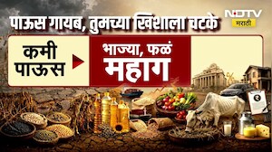 Inflation rate | आताची मोठी बातमी, जूनमध्ये किरकोळ महागाई दर 4.38 टक्क्यांवर, तुमचा आमचा EMI वाढणार?