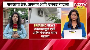 Electricity Demand | राज्यात पावसाची दडी, तापमान उकाडा वाढला, विजेच्या मागणी वाढ | NDTV Marathi