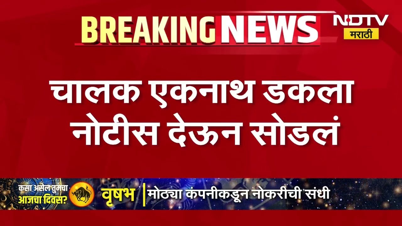 Jejuri Accident | कालच्या जेजुरीमधील भीषण अपघातातील चालक एकनाथ डकला नोटीस देऊन सोडलं