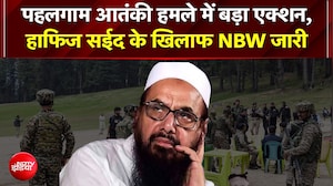 पहलगाम हमले में हाफिज सईद के खिलाफ गैर जमानती वारंट, नए कानून के तहत कसेगा शिकंजा