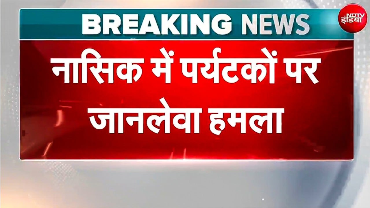 लड़की से छेड़छाड़, 15 km तक किया पीछे, गाड़ी तोड़ी... नासिक में मंदिर से लौट रहे परिवार पर हमला