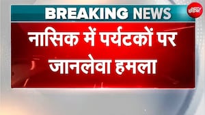 लड़की से छेड़छाड़, 15 km तक किया पीछे, गाड़ी तोड़ी... नासिक में मंदिर से लौट रहे परिवार पर हमला