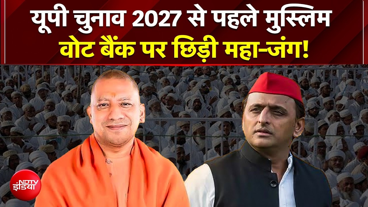 यूपी चुनाव से पहले कांग्रेस-SP में 'मुस्लिम वोट बैंक' पर महा-जंग, क्‍या टूट जाएगा गठबंधन?