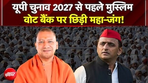 यूपी चुनाव से पहले कांग्रेस-SP में 'मुस्लिम वोट बैंक' पर महा-जंग, क्&zwj;या टूट जाएगा गठबंधन?