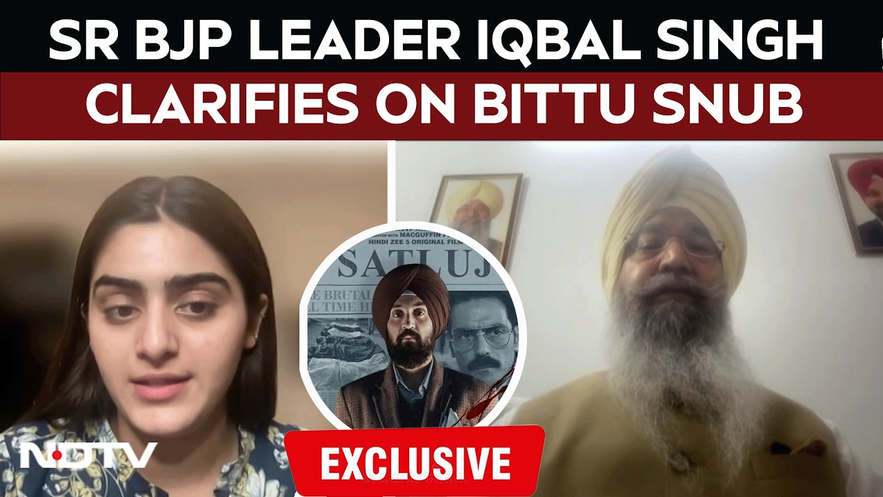 Satluj Row | BJP VS BJP On Satluj | Senior BJP Leader Iqbal Singh Lalpura On Bittu Snub | KPS Gill