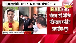 Shrikant Shinde | Cabinet | शिवसेनेला एक कॅबिनेट आणि एक राज्यमंत्रीपद मिळणार - सूत्रांची माहिती