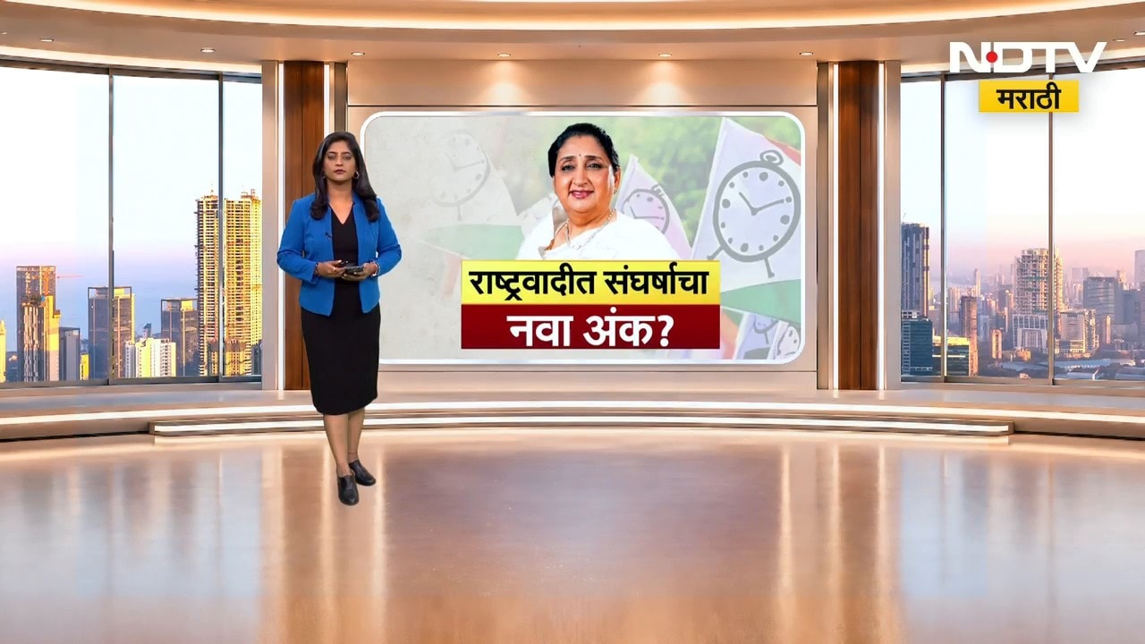 Sunetra Pawar vs Praful Patel | सुनेत्रा पवार यांच्या अध्यक्ष म्हणून निवडीला आव्हान? EXCLUSIVE
