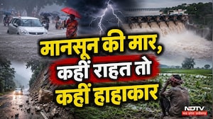 Monsoon Update: मानसून की मार, कहीं राहत तो कहीं हाहाकार | Heavy Rain Alert | Weather News । MP