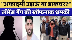 Lawrence Bishnoi: Lawrence gang के निशाने पर कोचिंग संचालक | Viral Audio