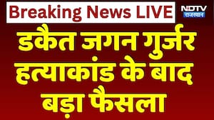 Jagan Gurjar Murder Case:गैंगस्टर Pappu Gurjar Ajmer से Dausa Jail शिफ्ट | Breaking News | Top News