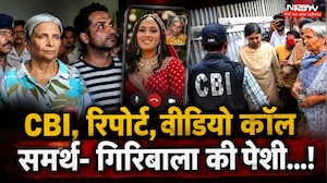 Twisha Case Update: CBI, रिपोर्ट, Video Call, Giribala- Samarth की Video Call से पेशी। Twisha Death