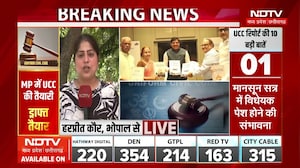 UCC Update: 'अपना रुख स्पष्ट करे कांग्रेस', CM Mohan Yadav का बड़ा बयान | MP News । Breaking News