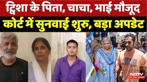 Twisha Case Update: कोर्ट में सुनवाई शुरु, ट्विशा के पिता, चाचा, भाई मौजूद। Samarth- Giribala । MP