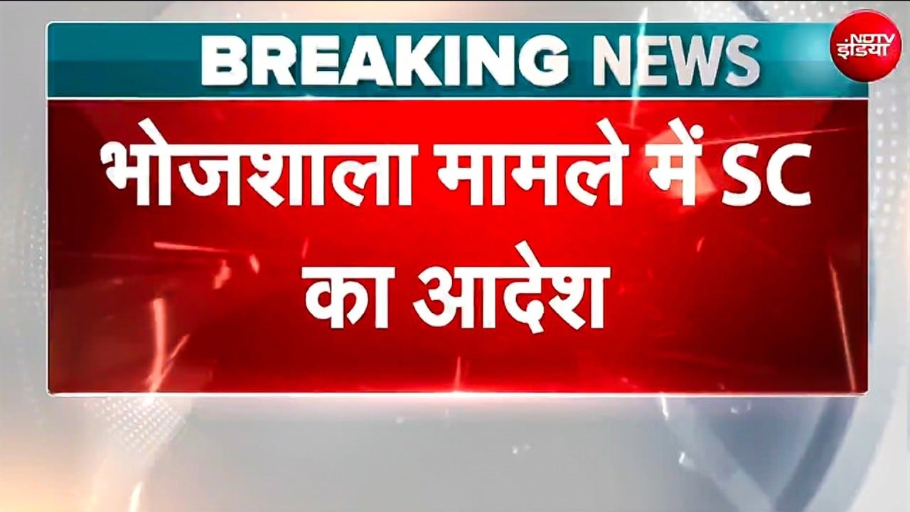 धार भोजशाला में सुप्रीम कोर्ट का आदेश, अंदर नमाज की मांग खारिज,  परिसर के बाहर मिलेगी जगह