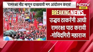 Govindgiri Maharaj | उद्धव ठाकरेंनी रामरक्षा नीट म्हणून दाखवावी मग आंदोलन करावं - गोविंदगिरी महाराज