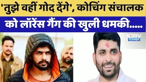 Jhunjhunu के Coaching Center Operator को Lawrence gang की खुली चुनौती | Top News