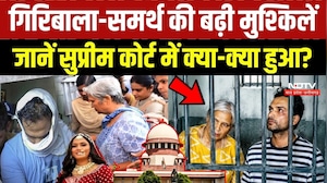 Twisha Case Update: Giribala Singh और Samarth की बढ़ी मुश्किलें, SC में क्या हुआ?
