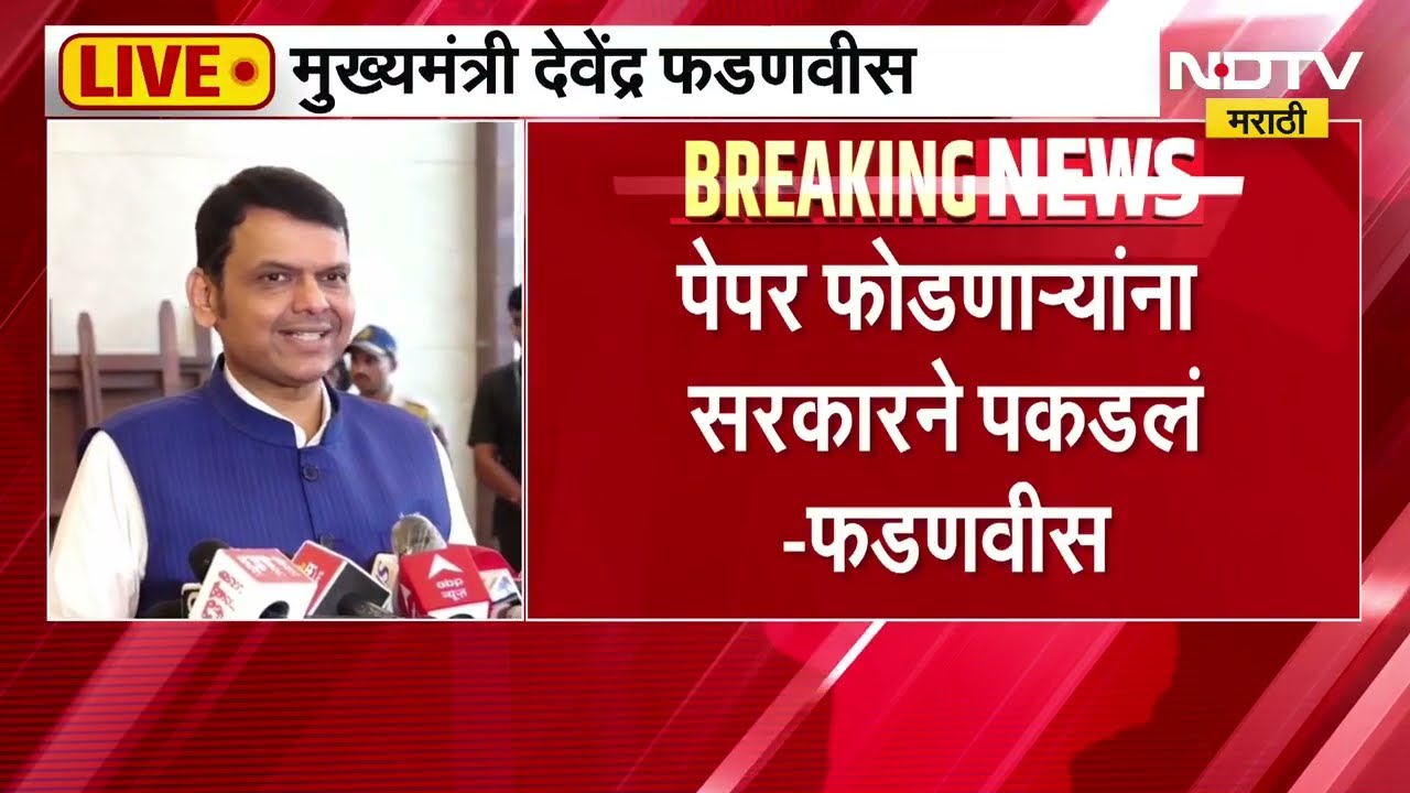 CM Devendra Fadnavis LIVE| कॅबिनेट बैठकीनंतर देवेंद्र फडणवीसांचा माध्यमांशी संवाद, काय दिली माहिती?