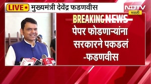 CM Devendra Fadnavis LIVE| कॅबिनेट बैठकीनंतर देवेंद्र फडणवीसांचा माध्यमांशी संवाद, काय दिली माहिती?