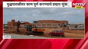 Ratnagiri विमानतळाचं काम 80%, युद्धपातळीवर काम पूर्ण करण्याचे प्रयत्न; याचाच NDTV ने घेतलेला आढावा
